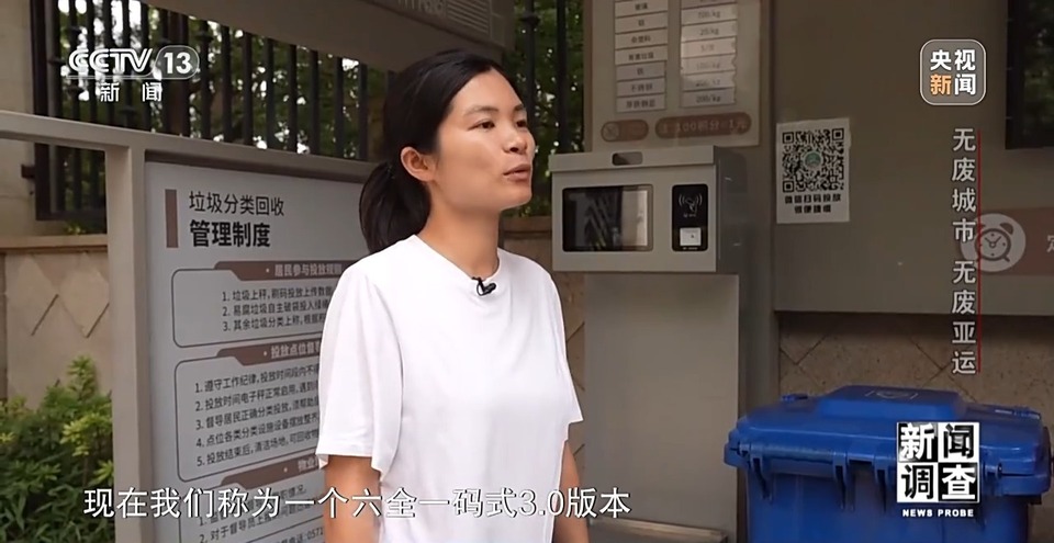 新聞調查丨“無廢城市”為“無廢亞運”增強綠色底蘊