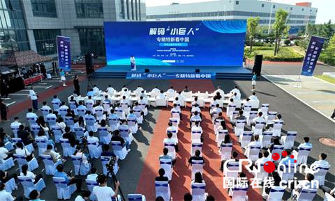 “解碼‘小巨人’——專精特新看中國”網絡主題宣傳活動在山東威海啟動_fororder_image002