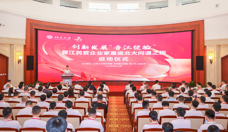 晉江民營企業家代表共商民營經濟高品質發展大計_fororder___172.100.100.3_temp_2_1_2_1_1_6e9720c7-99ed-4eb5-9f0d-0577b8295306