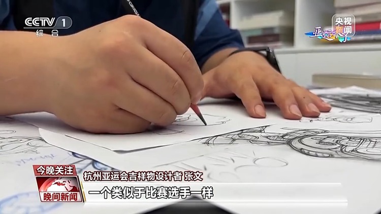 亞運吉祥物 “三小只”誕生記