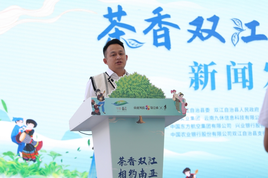 “茶香雙江·相約南亞”：邂逅多彩雙江 共赴千年茶鄉之約_fororder_1
