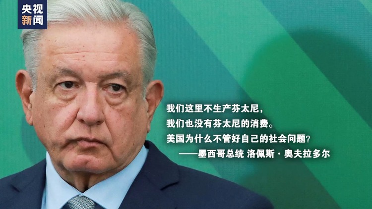 世界週刊丨美國“毒禍”真相