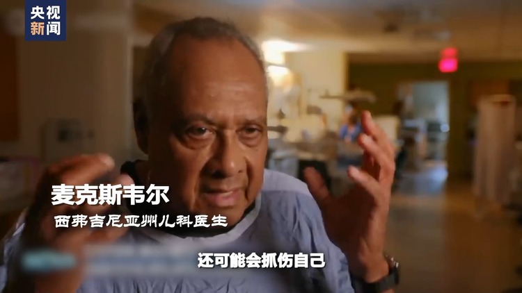 世界週刊丨美國“毒禍”真相