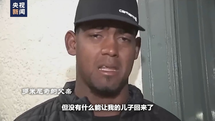 世界週刊丨美國“毒禍”真相