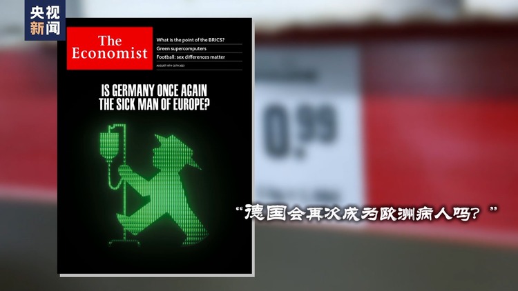 世界週刊丨土耳其“入盟”難題
