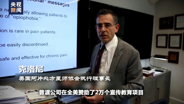 世界週刊丨美國“毒禍”真相