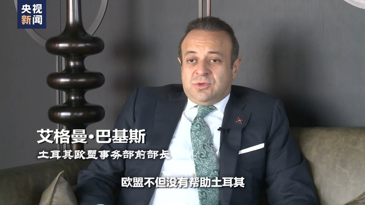 世界週刊丨土耳其“入盟”難題