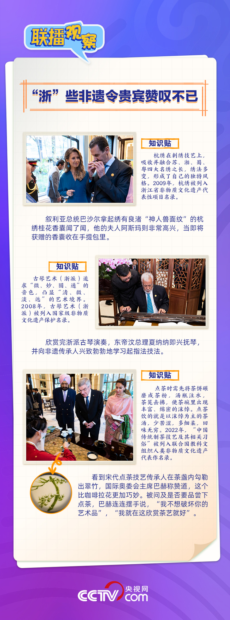 潮涌東方｜亞運聖火下，這些細節盡展中國之美