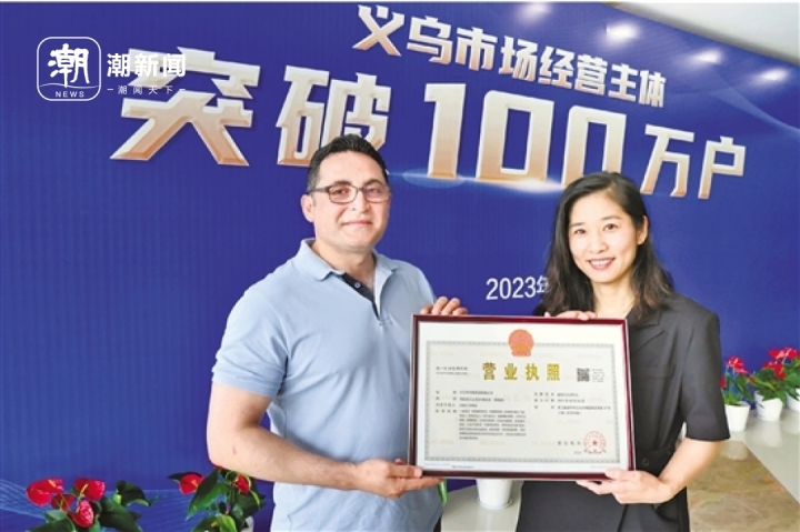 “世界超市”義烏市場經營主體突破100萬戶 一方縣域，何以練就百萬商海雄兵_fororder_1698189680955_65385170ce023a0001d3c5ca