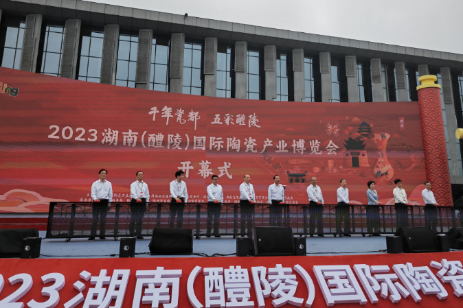 2023湖南（醴陵）國際陶瓷産業博覽會開幕_fororder_1