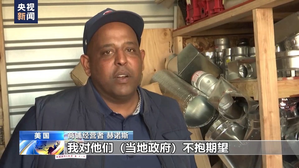 美國加州奧克蘭商人罷工 呼籲政府打擊犯罪