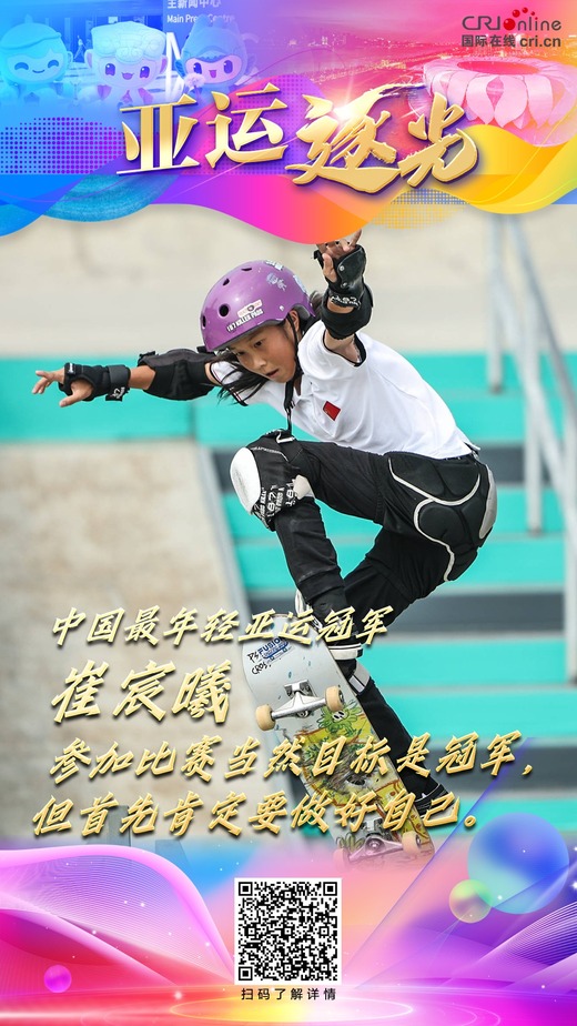 十三歲 英雄出少年_fororder_微信圖片_20230928164244