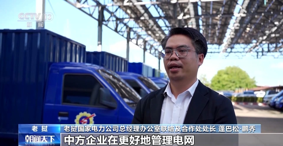 絲路故事：跨國線路上的“電力一家人”