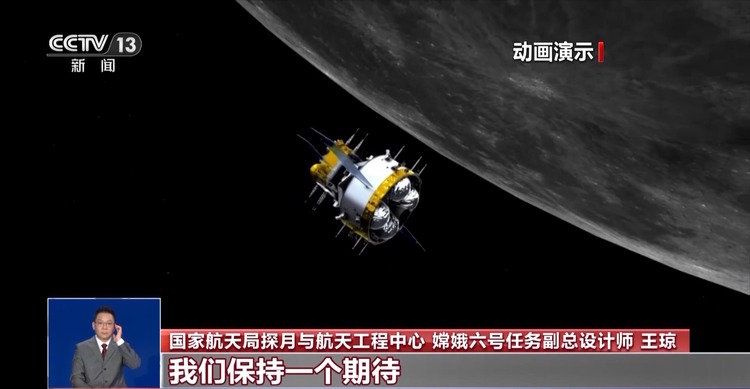 嫦娥六號將實現人類首次在月背採樣返回