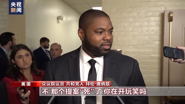 兩黨分歧疊加共和黨內鬥 美國政府“關門”幾成定局