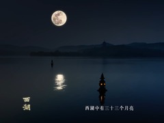 潮涌東方｜華燈上 月故鄉_fororder_無標題