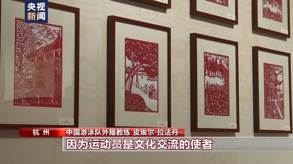 把中國心意帶回家！多國運動員在杭州亞運村體驗非遺