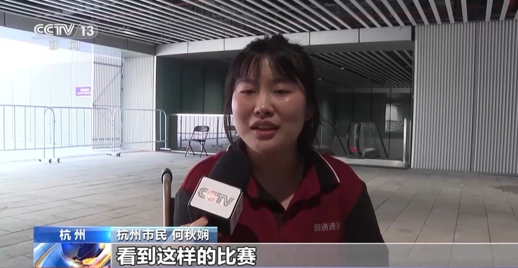 溫暖藏在細節裏 杭州亞殘運會賽場內外有愛無礙