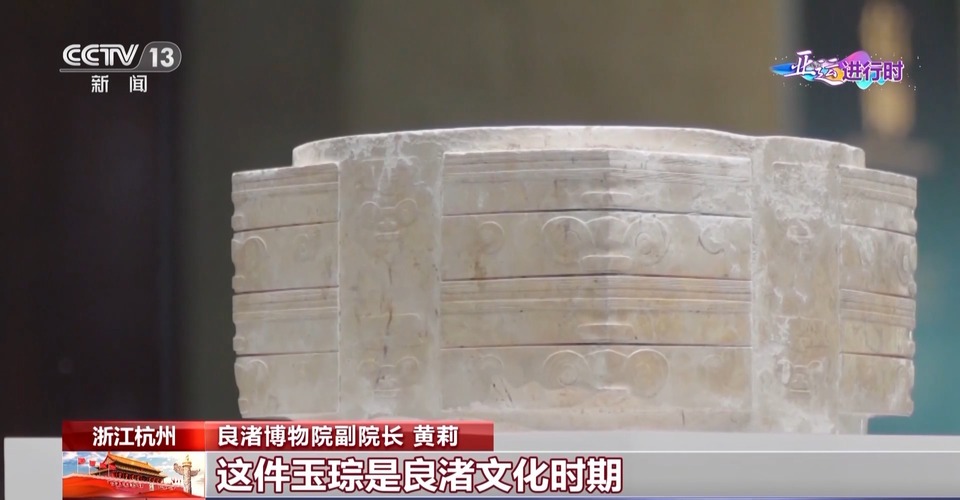 “薪火”相傳 亞運裏隱藏著多少“良渚”密碼？