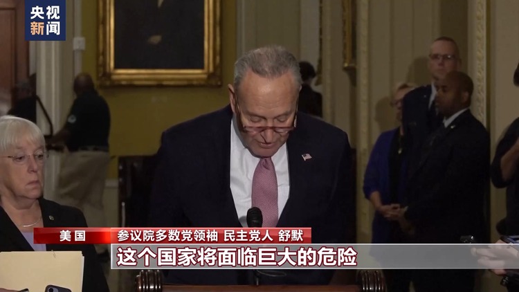兩黨分歧疊加共和黨內鬥 美國政府“關門”幾成定局