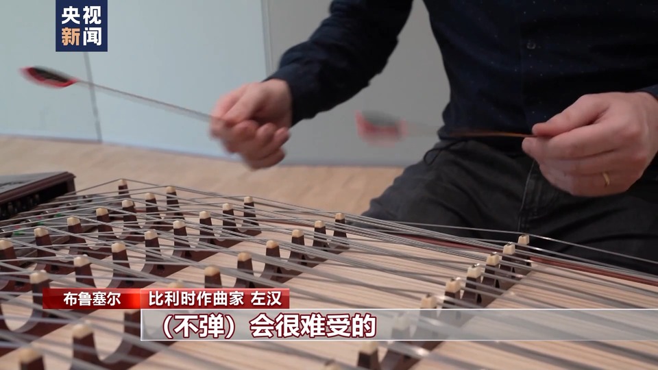 比利時作曲家：用揚琴奏響“中國記憶”