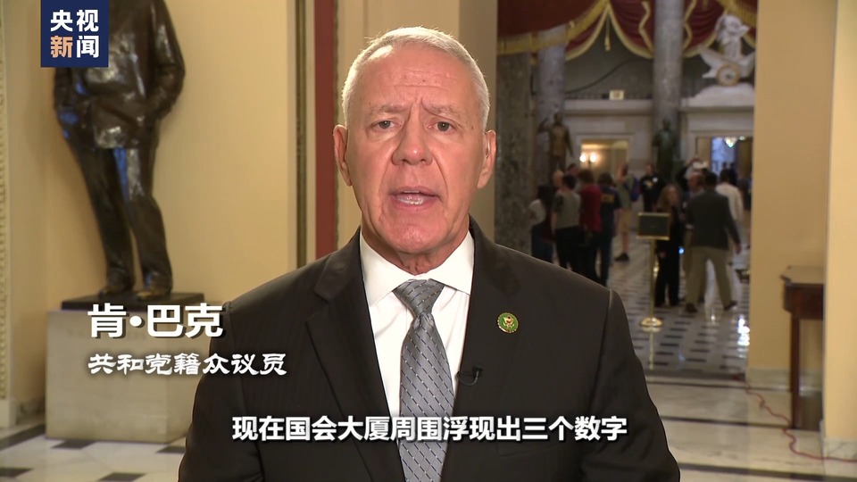 世界週刊丨美國政府“關門”危機