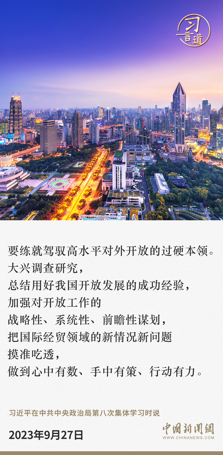 習言道｜既擴大開放之門，又將改革之路走穩