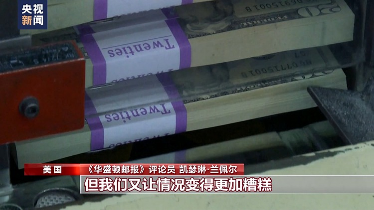 美國政府“關門”危機暫時緩解 美分析人士稱權宜之計未解深層問題