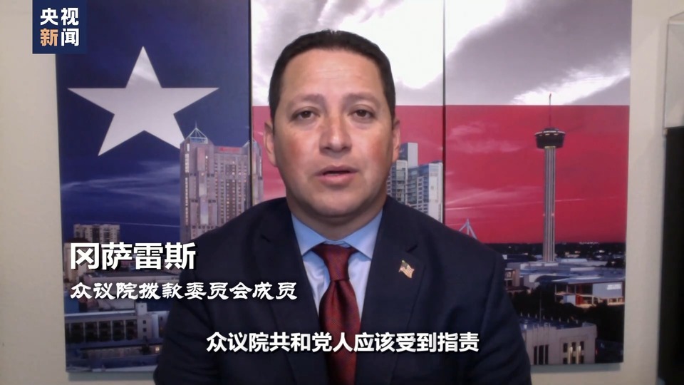 世界週刊丨美國政府“關門”危機