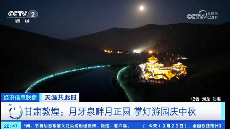 超級黃金周！旅遊熱旺了消費熱！