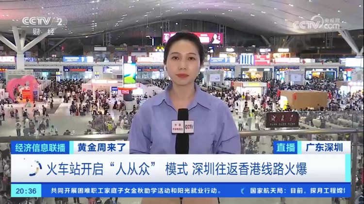 超級黃金周！旅遊熱旺了消費熱！