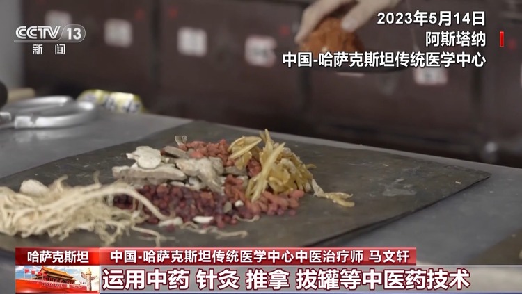 一場西安與阿斯塔納的愛心接力 中醫藥架起“健康之路”