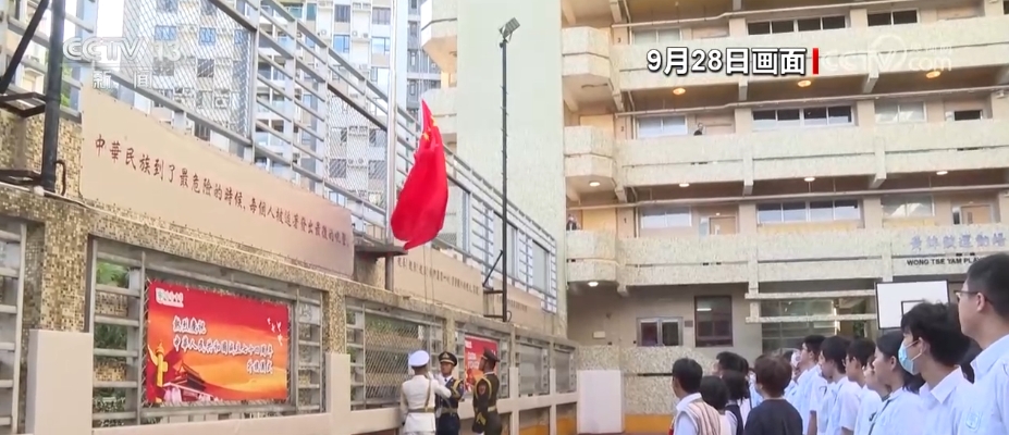 升旗傳統延續74年！香港培僑中學愛國精神代代相傳