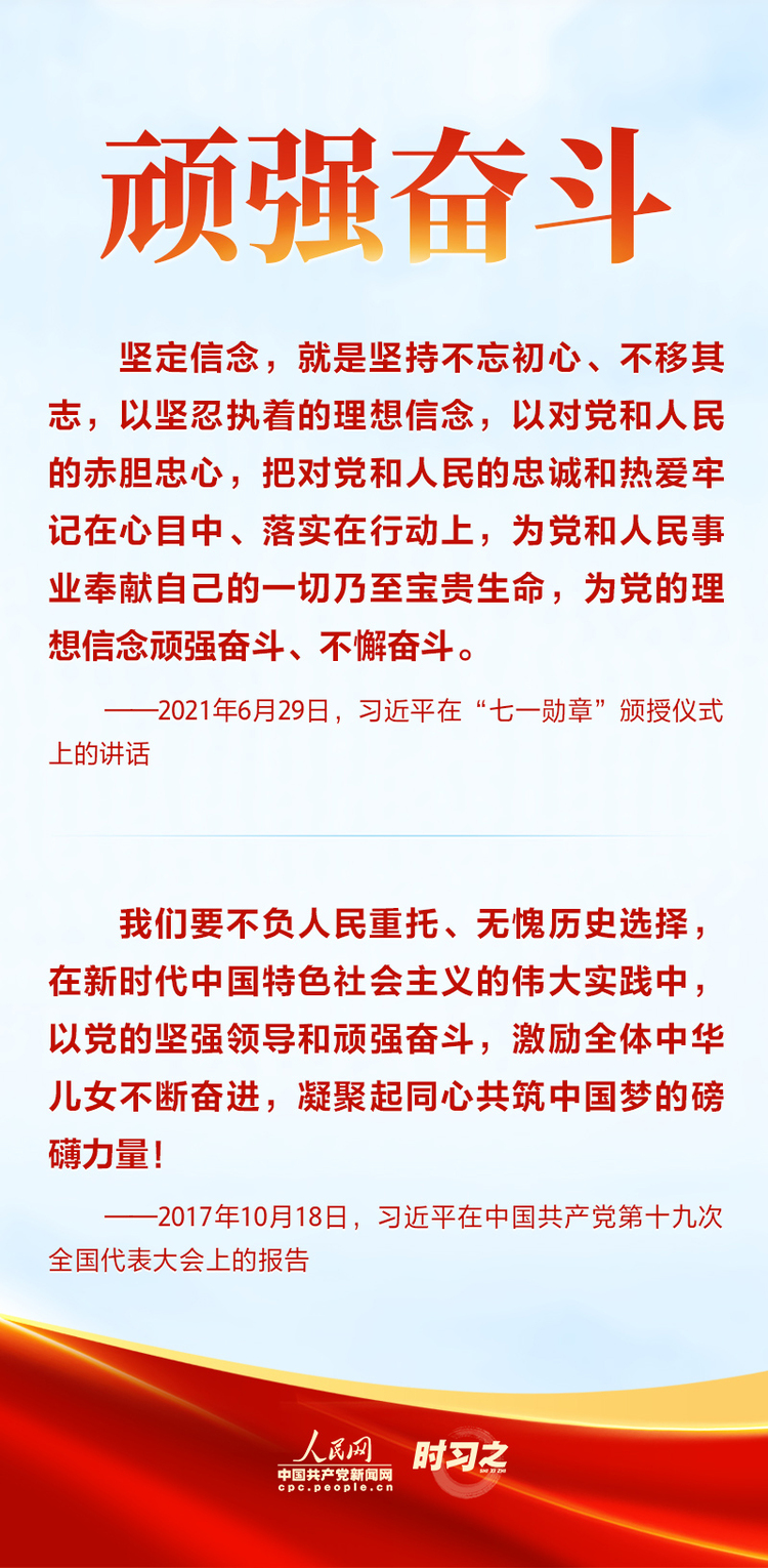 總書記這樣話奮鬥