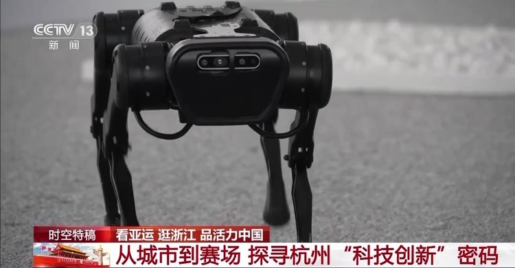 “智慧亞運” 不止為亞運而來！從“機器狗”的誕生探尋杭州“科技創新”密碼