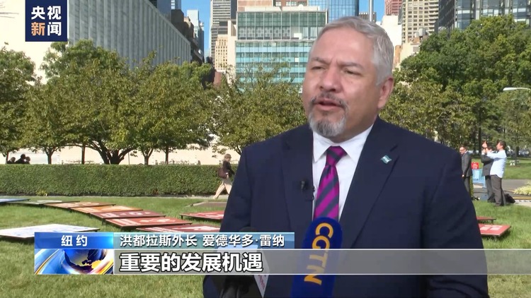 多國政要：共建“一帶一路”倡議為世界帶來新機遇