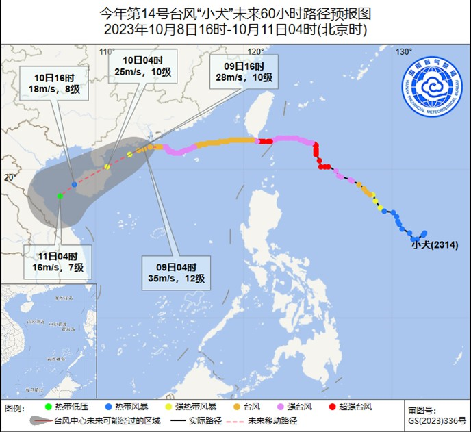 週知！瓊州海峽輪渡將於10月9日14時起停運