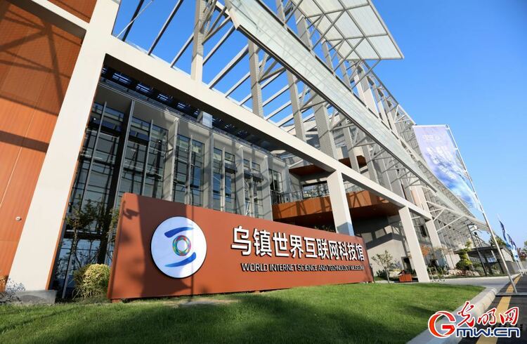 【烏鎮鏡像】2023年世界互聯網大會烏鎮峰會場館搶先看