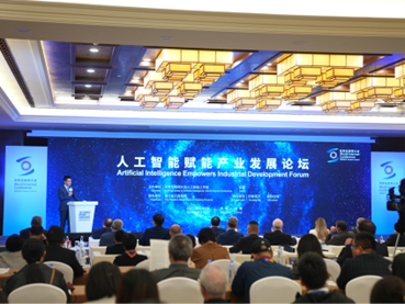Se llevó a cabo el Foro de Desarrollo de la Industria Empoderado por la Inteligencia Artificial en la Cumbre de Wuzhen de la Conferencia Mundial de Internet 2023_fororder_圖片1