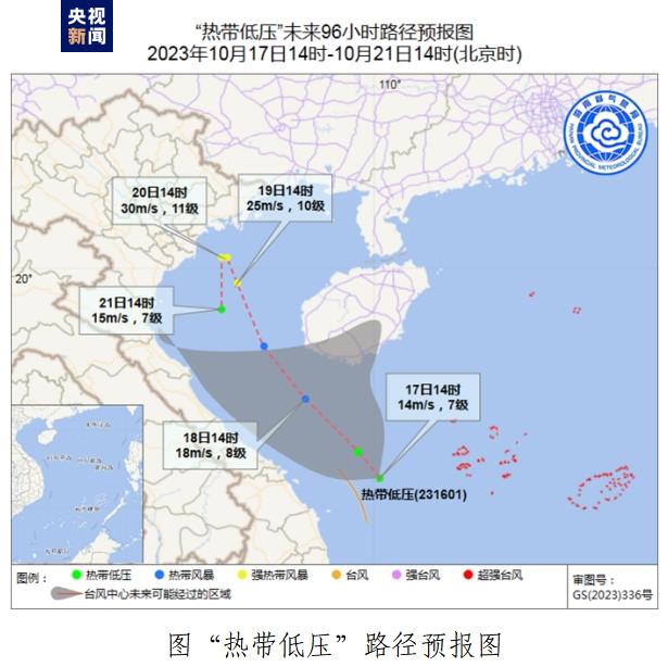 熱帶低壓生成 海南發佈颱風四級預警 啟動防汛防風Ⅳ級應急響應