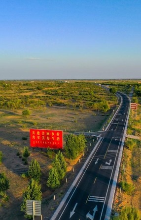 鄂托克前旗“最具人氣的路” ——X628線昂素至城川紅色旅遊公路