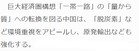 外媒看“一帶一路”倡議：一種真正非凡的對全球變革動力的重塑