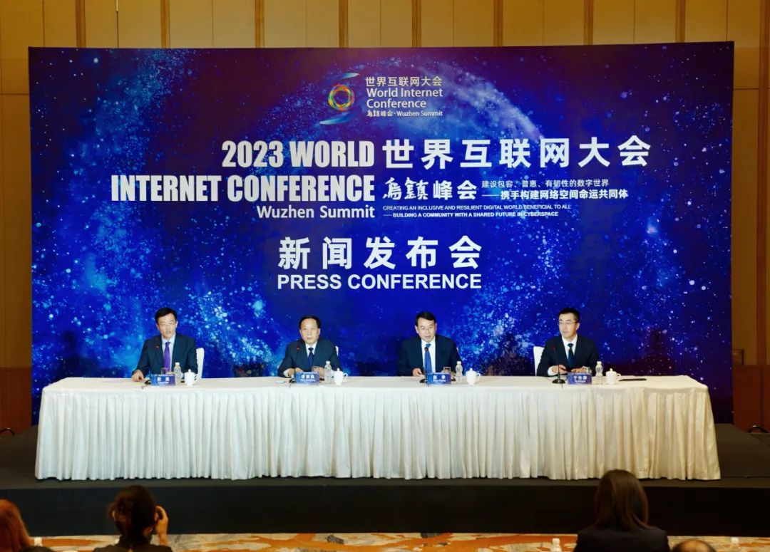 Se celebra la rueda de prensa de la Cumbre de Wuzhen de la Conferencia Mundial de Internet 2023 en Beijing_fororder_微信圖片_20231020135907