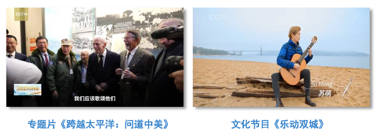 全球覆蓋！總臺APEC報道全方位傳播中國聲音