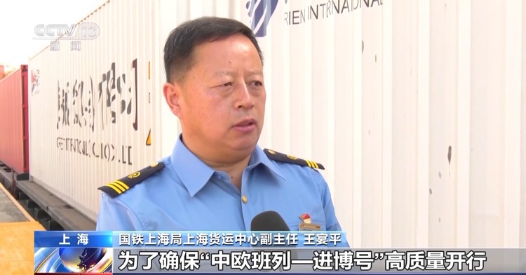 今年第二趟“中歐班列——進博號”抵達上海