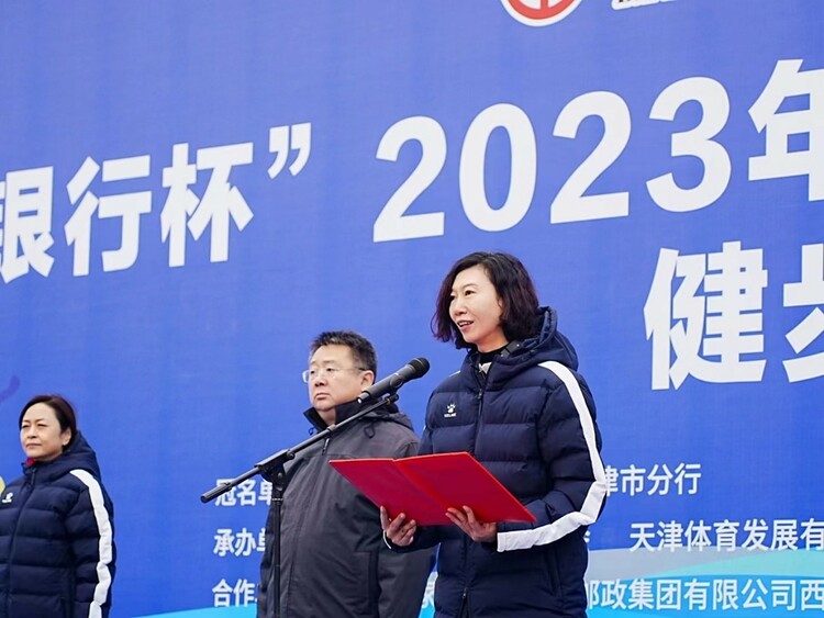 2023年外商投資企業運動會健步行比賽天津舉行_fororder_圖片4
