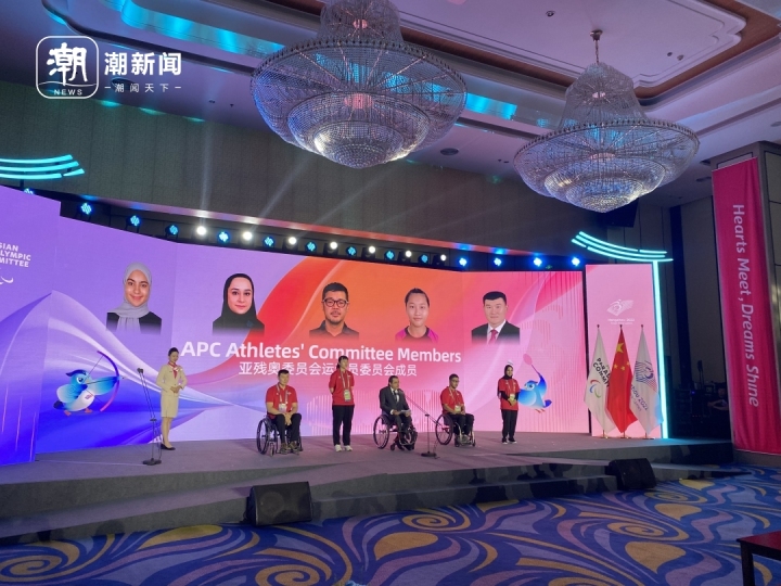亞殘奧委員會主席馬吉德·拉什德：寶貴成果將持續推動亞洲殘疾人事業高品質發展