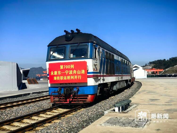 永康第700列海鐵聯運班列開行 40余萬噸五金商品通過“海上絲綢之路”出海_fororder_微信截圖_20231127095106