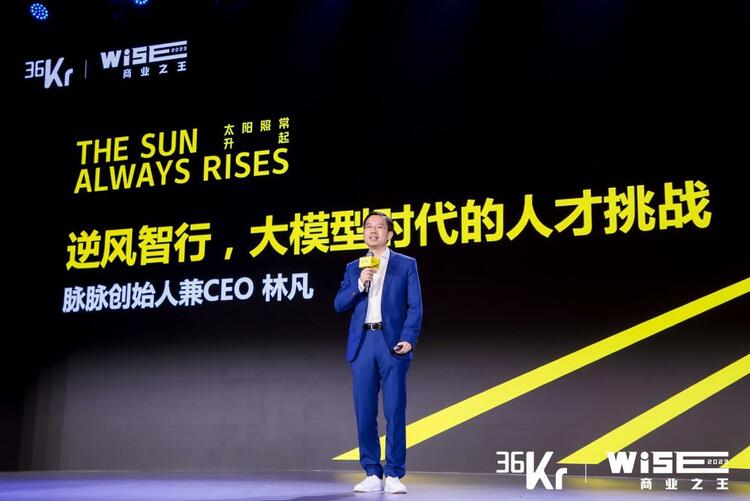 36氪發起“益起向未來”公益倡議 引領商業向善_fororder_wps_doc_7