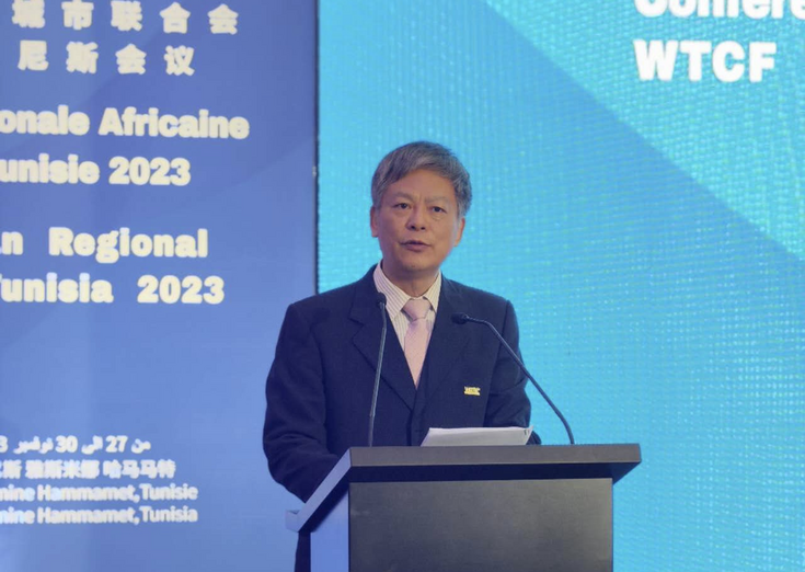 WTCF Africa Regional Conference Tunisia 2023 Successfully Concludes in Tunisia